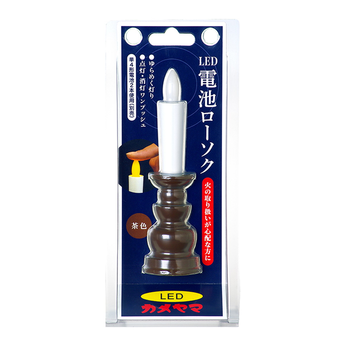 【送料込・まとめ買い×36個セット】カメヤマ LED 電池 ローソク 茶色 電池別売 29,016円
