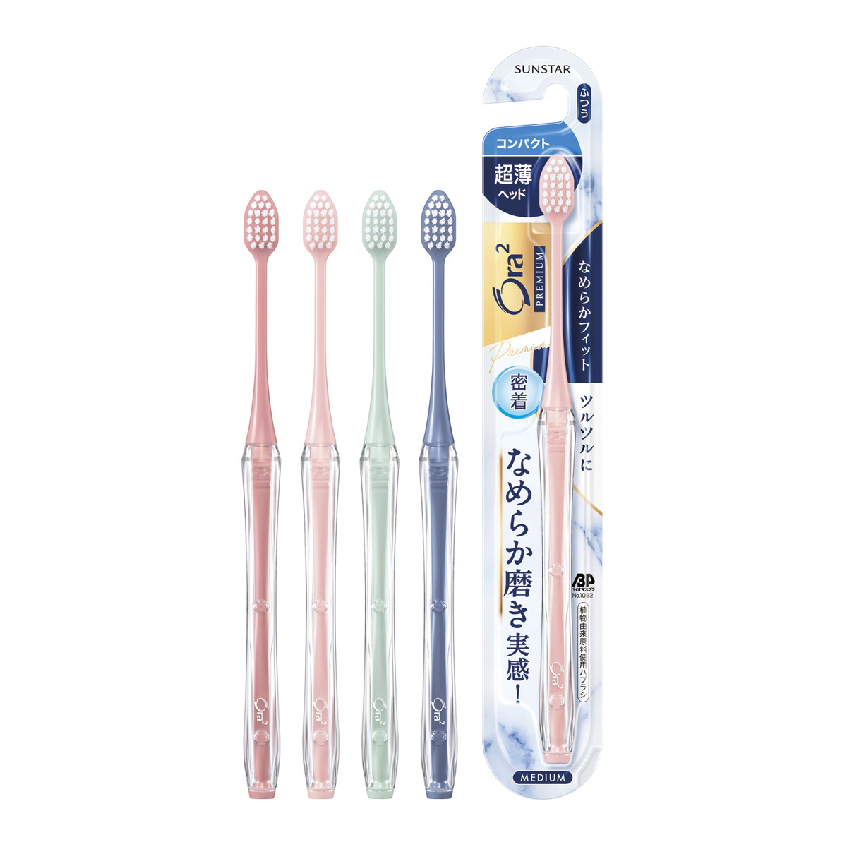 プレミアムフラットタイプ歯ブラシ 青 楽天市場】【☆40％ポイントバック 9/29 9:59 迄】歯ブラシ Ci