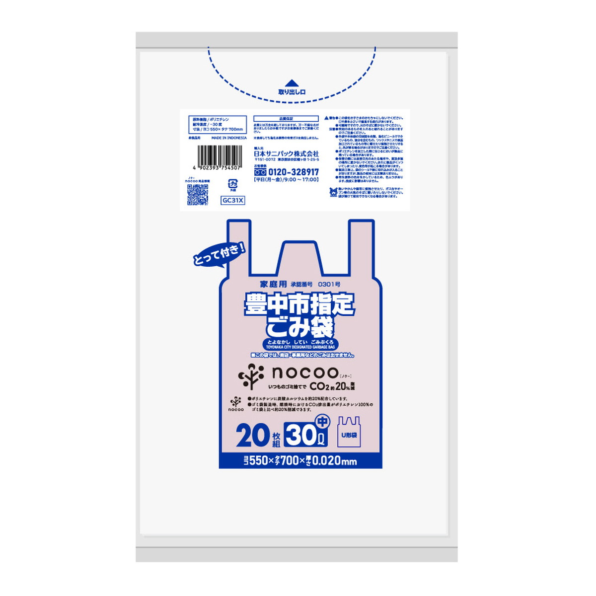 楽天市場】【送料込・まとめ買い×10個セット】日本サニパック GC41X