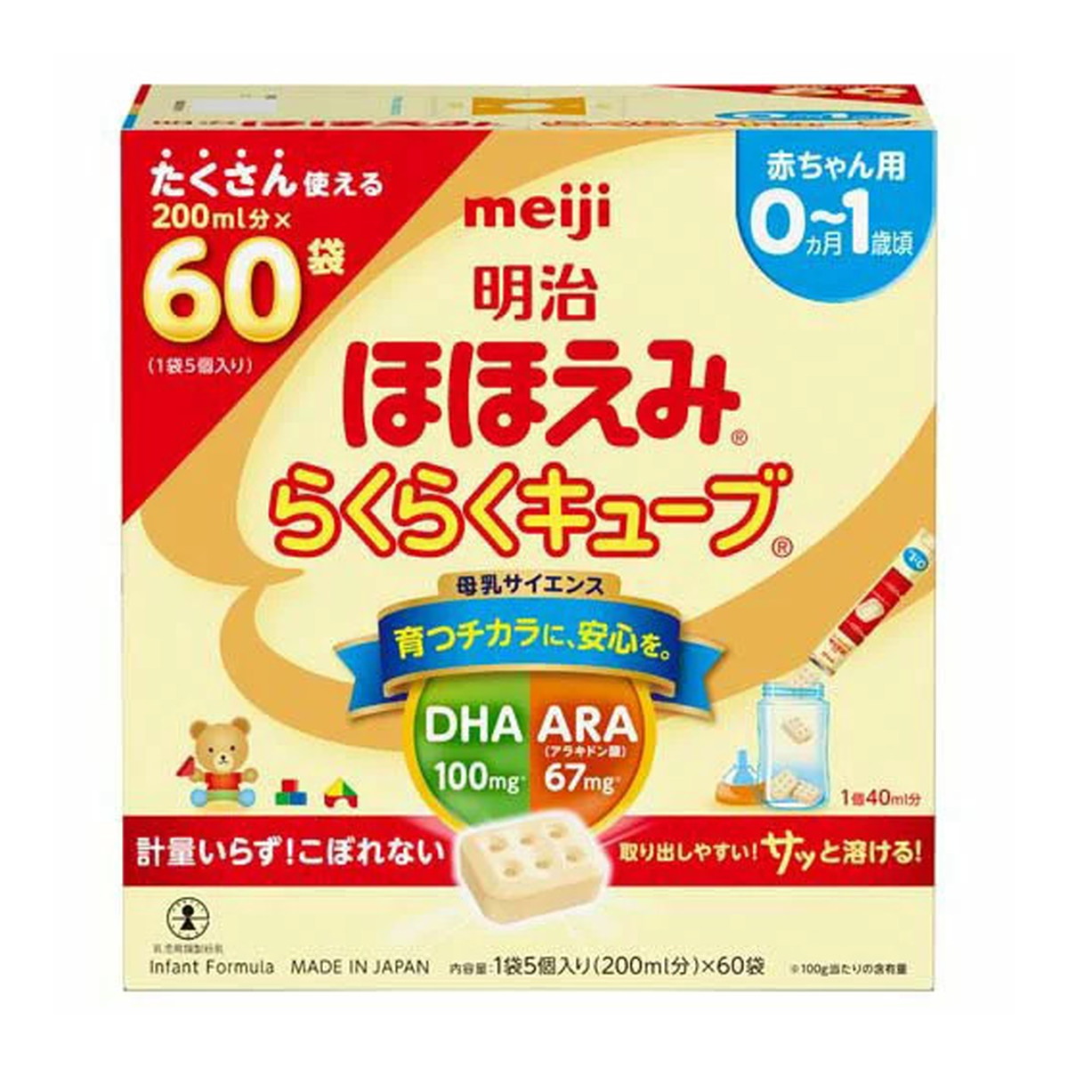 明治 ほほえみ らくらくキューブ 130袋 楽天市場】ほほえみらくらくキューブ 27g×30袋×2個 : ケンコー