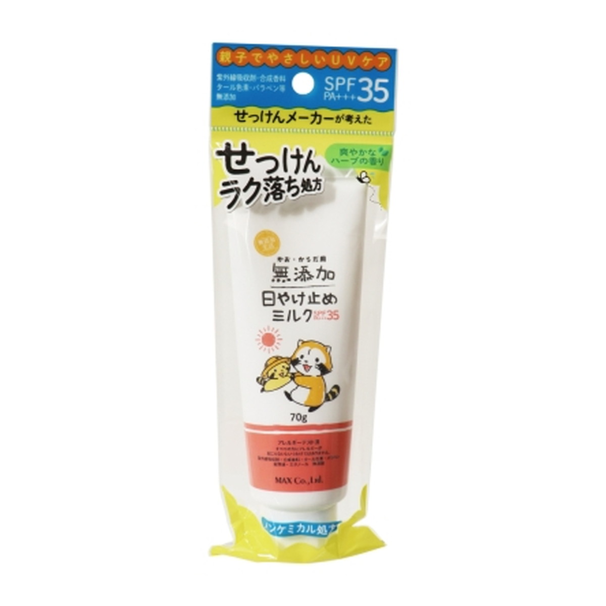 新品未使用　日焼け止め52mL 正規品 7257434_01.jpg