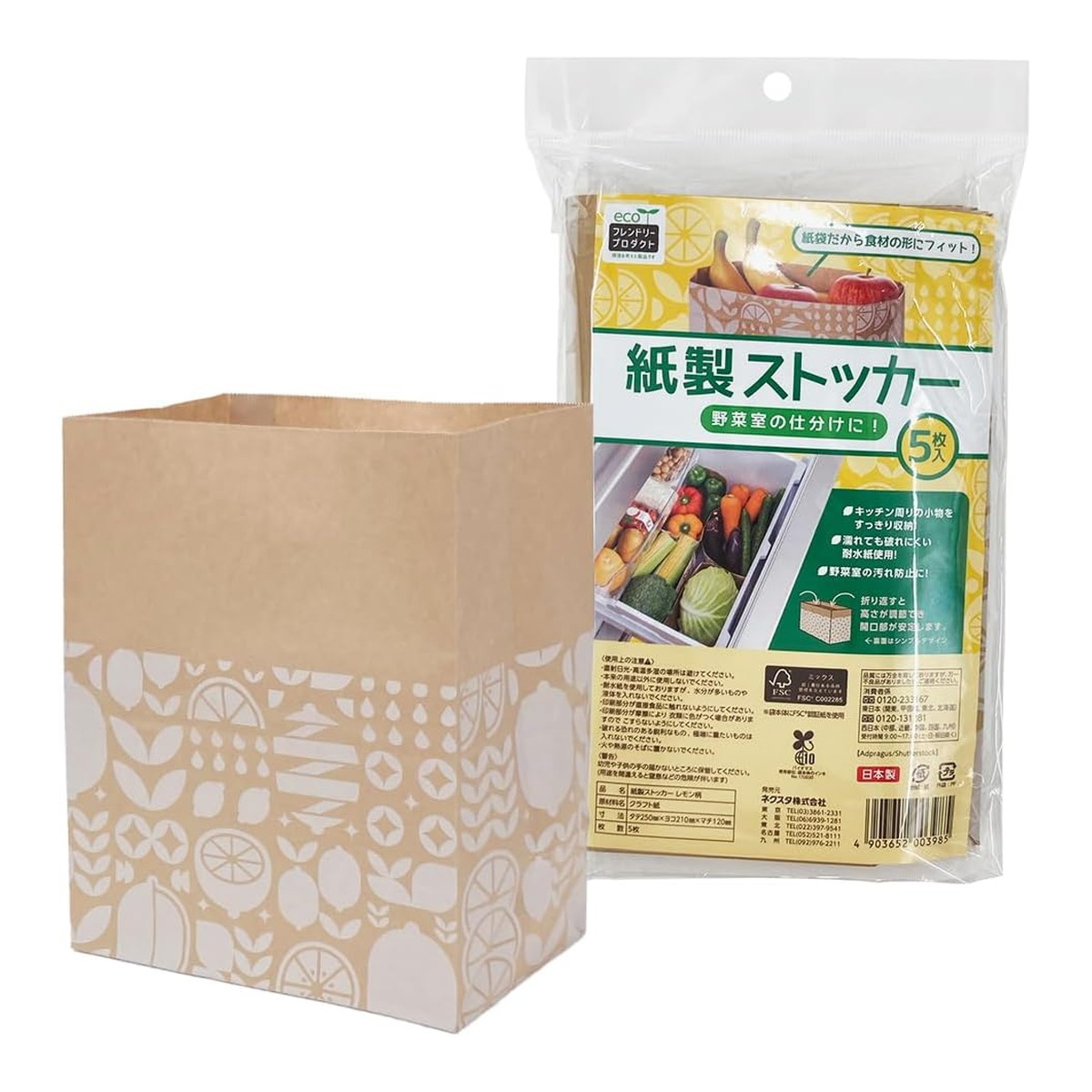 【送料込・まとめ買い&times;80個セット】ネクスタ 紙型ストッカー レモン柄 5枚入｜姫路流通センター