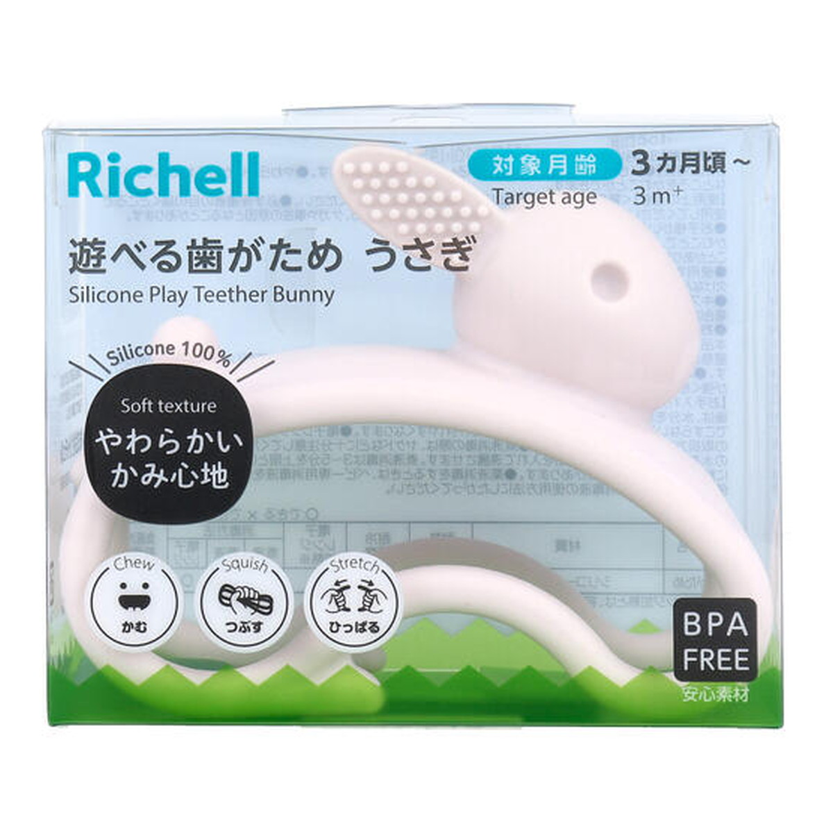 【送料込・まとめ買い×20個セット】リッチェル 遊べる歯がため うさぎ ベビー用品 15,811円
