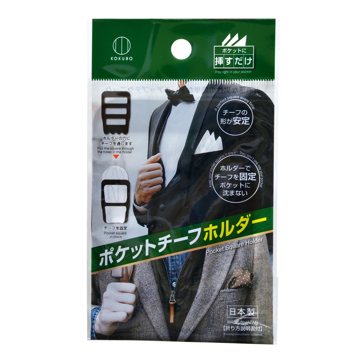 【送料込・まとめ買い×72個セット】小久保工業所 ポケットチーフ ホルダー ブラック