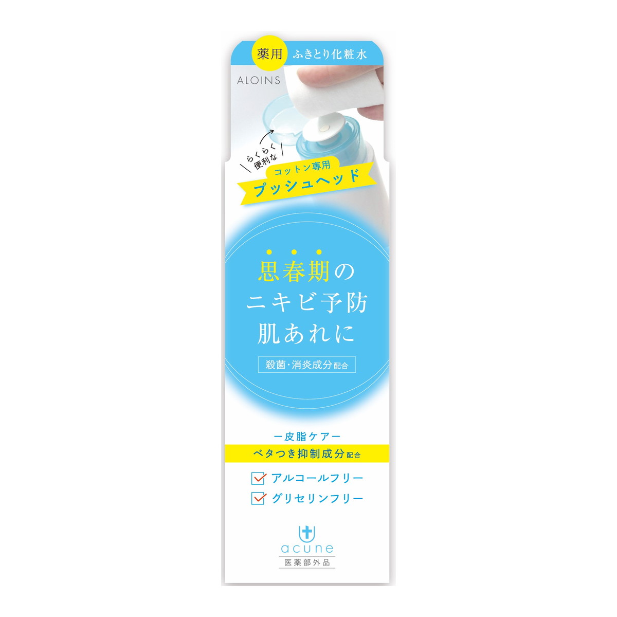 【送料込・まとめ買い×24個セット】アロインス化粧品 アキュネ 薬用 ふきとり ローションT 200ml ふきとり化粧水 さっぱりタイプ|姫路流通センター