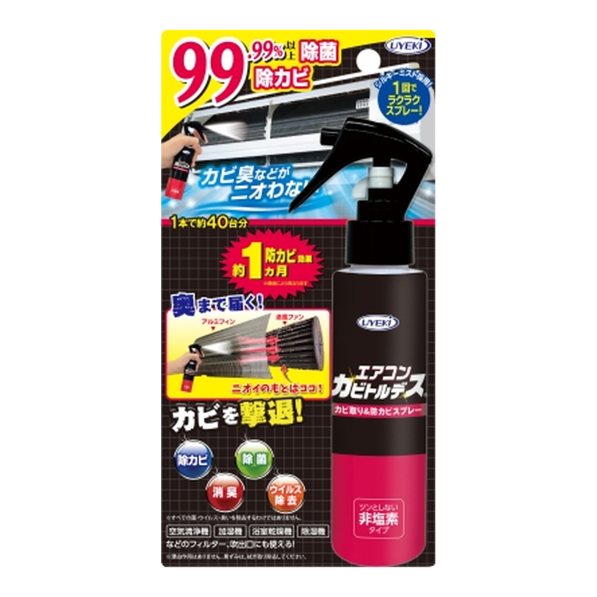 楽天市場】UYEKI エアコンカビトルデス 120mL エアコン カビ カビ取り