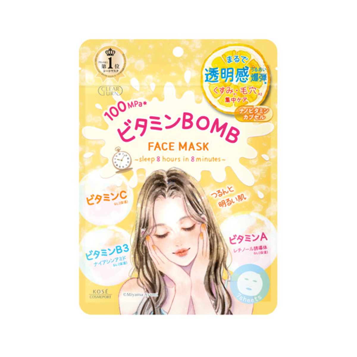 楽天市場】【48個セット】クリアターン ごめんね素肌マスク 7枚x48個
