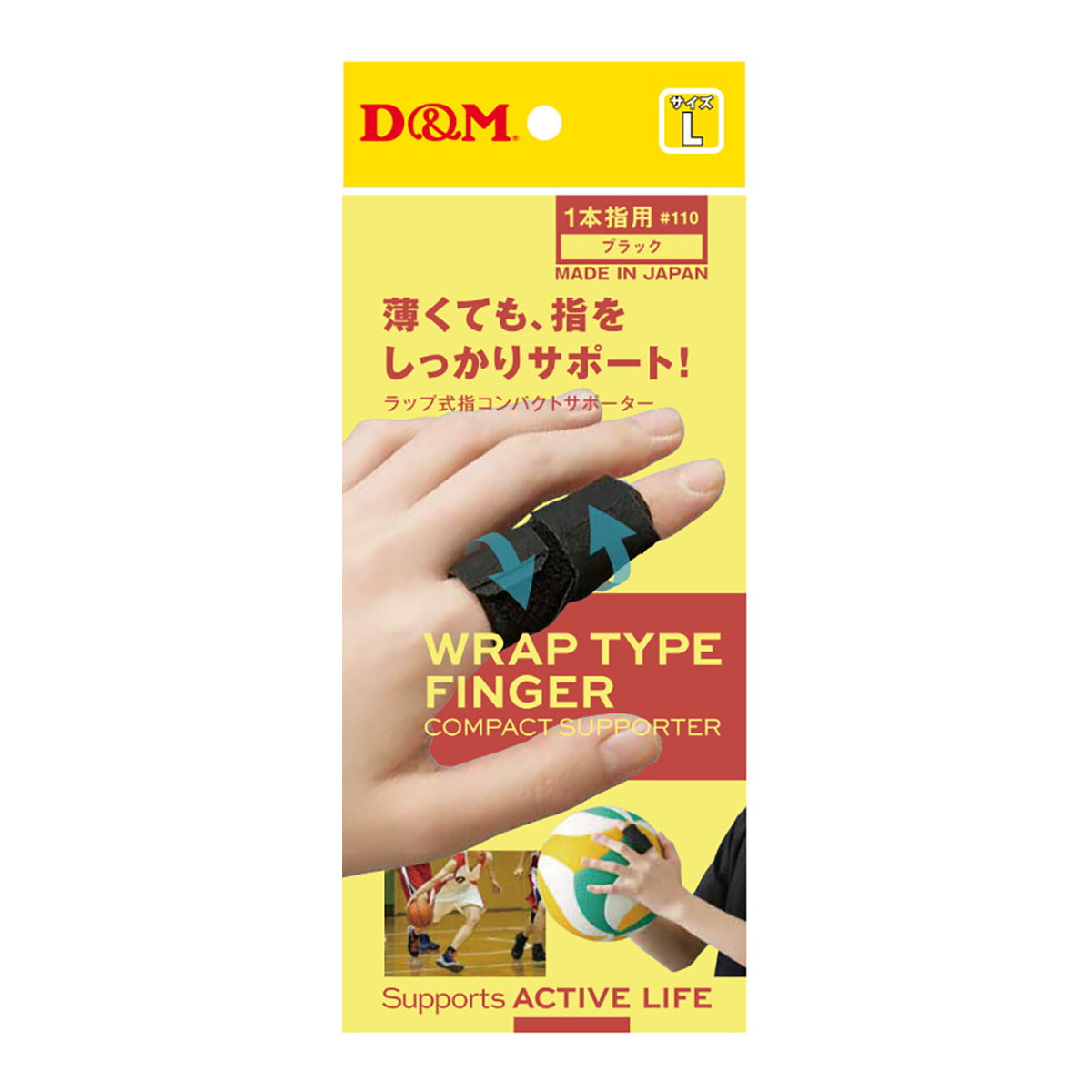 【送料込・まとめ買い×10個セット】D&M ラップ式指コンパクトサポーター 指サポーター L ブラック 1本指用