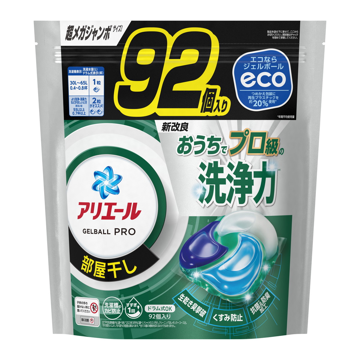 楽天市場】P&G アリエール ジェルボール プロ つめかえ 超メガジャンボサイズ 92個入り 強洗浄・消臭 洗濯用洗剤 : 姫路流通センター