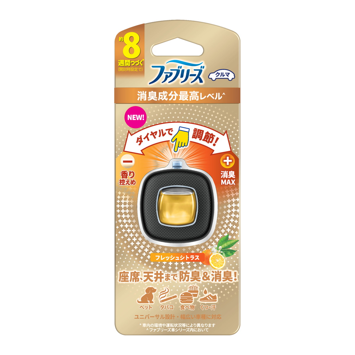 【送料込・まとめ買い×24個セット】P&G ファブリーズイージークリップ 消臭成分最高レベル フレッシュシトラス 2.5ml
