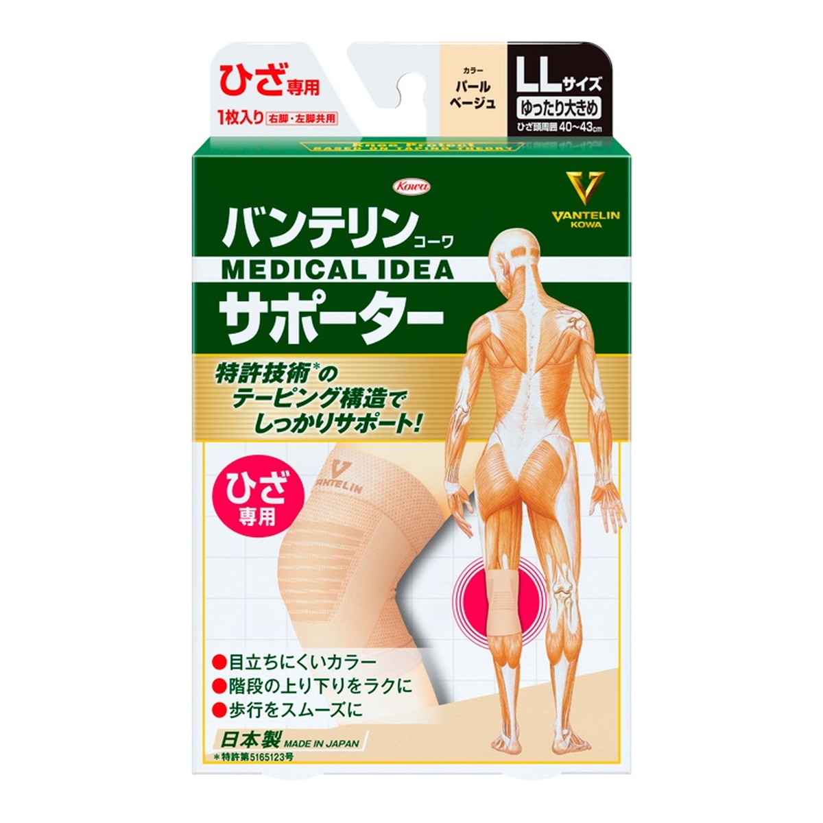【送料込・まとめ買い×10個セット】興和 バンテリン コーワ サポーター ひざ専用 ゆったり大きめ LLサイズ パールベージュ 1枚入 右脚・左脚共用|姫路流通センター