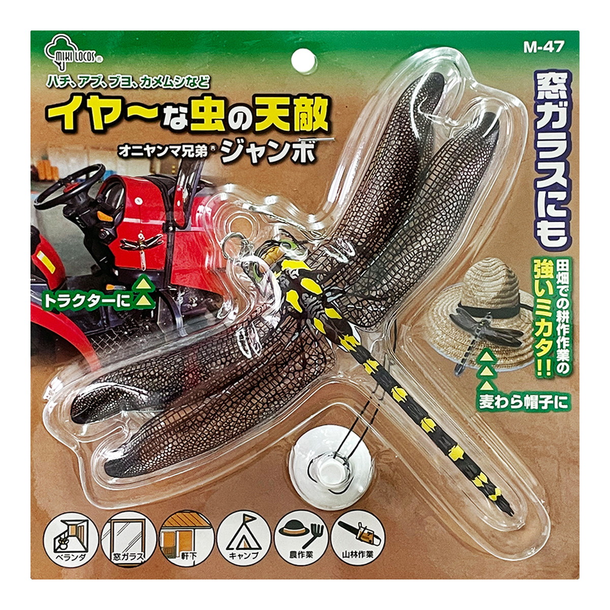 【送料込・まとめ買い&times;72個セット】高芝ギムネ製作所 ミキロコス イヤーな虫の天敵 オニヤンマ兄弟ジャンボ｜姫路流通センター