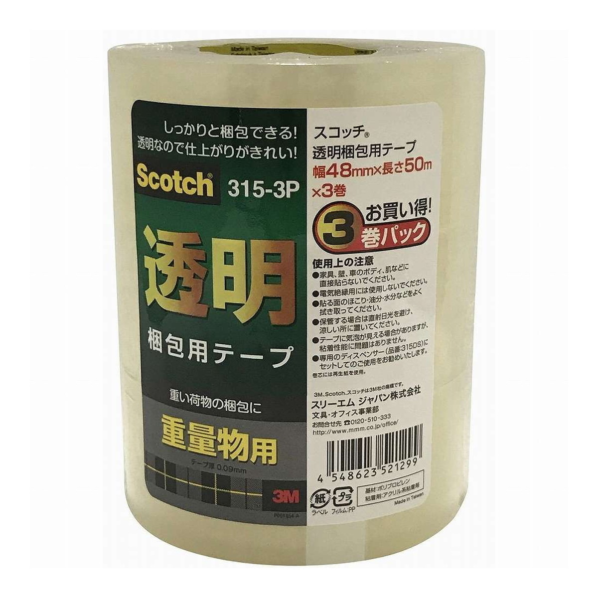 楽天市場】3M スコッチ OPP包装用粘着テープ 3052 透明 36mm×100m 60巻