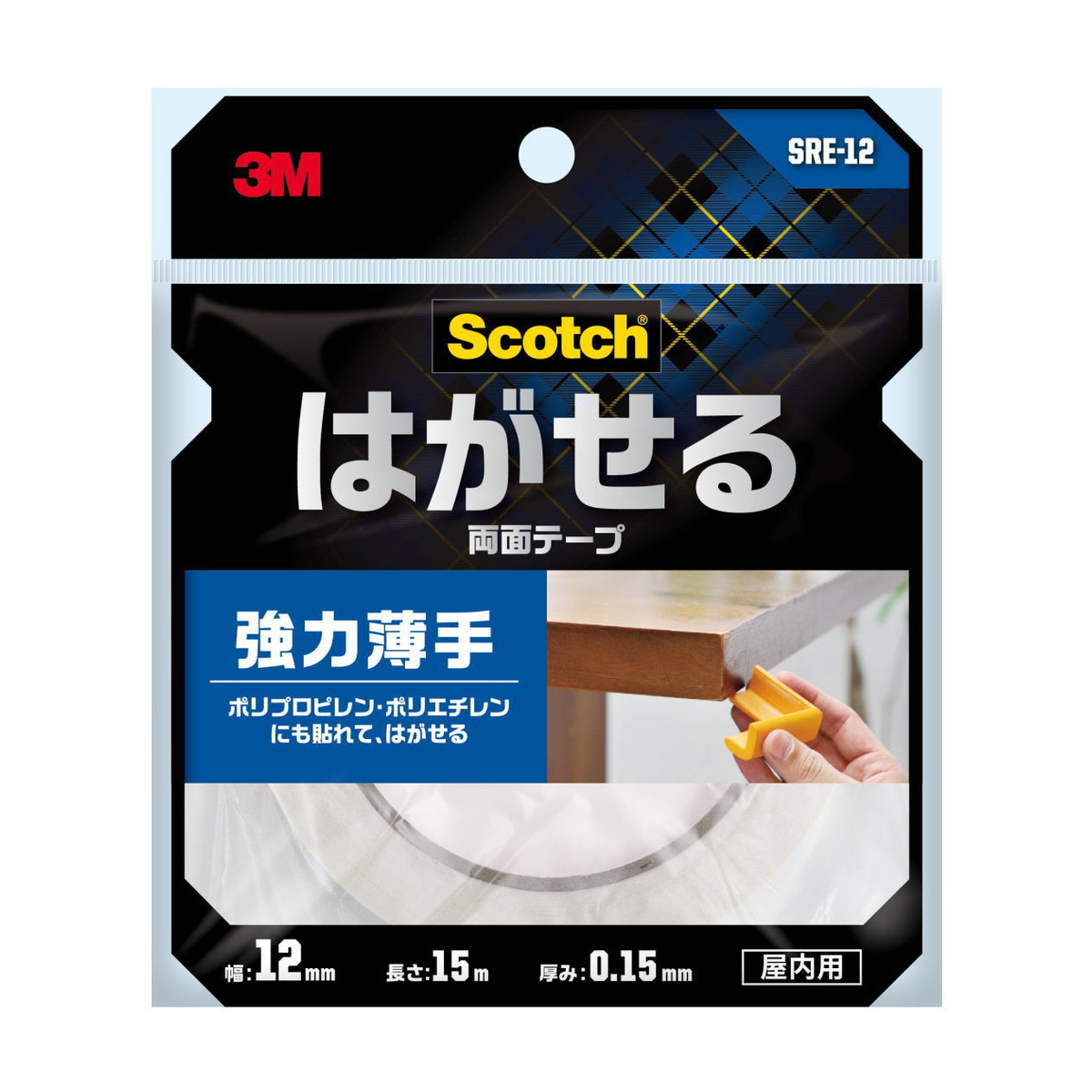 【送料込・まとめ買い×20個セット】3M スコッチ はがせる 両面テープ 強力 薄手 屋内用 12mm×15m