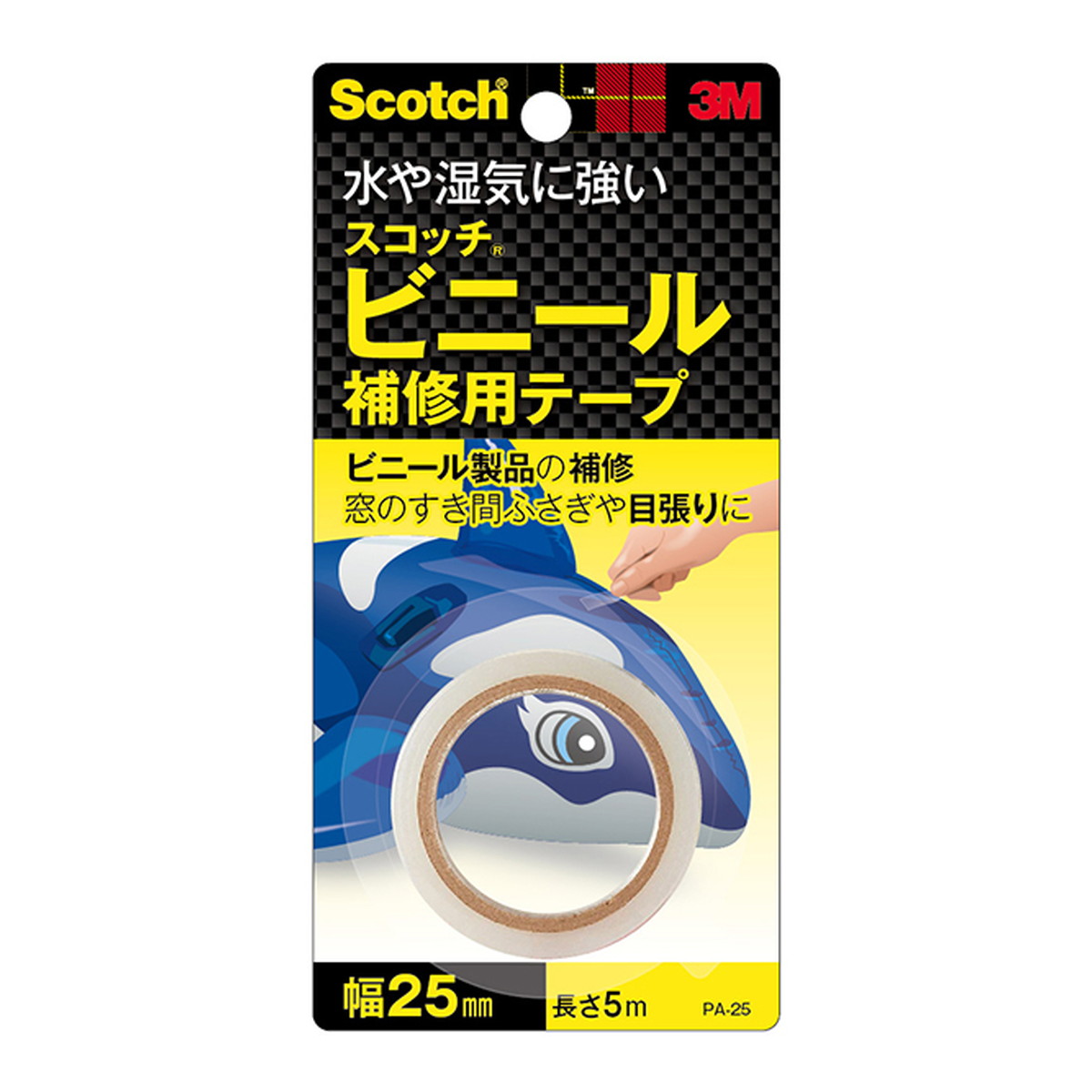 【送料込・まとめ買い×20個セット】3M スコッチ ビニール 補修用 テープ 25mm×5m