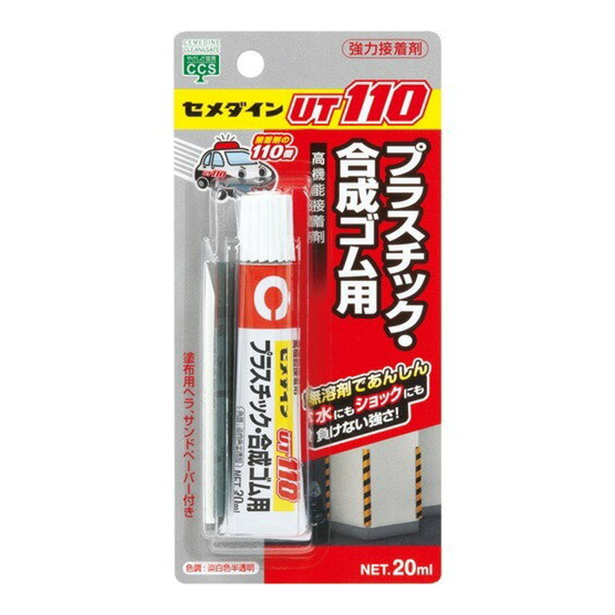【送料込・まとめ買い×100個セット】セメダイン UT110 (淡白色半透明) 20mL AR-530(抜群のゴム接着性)