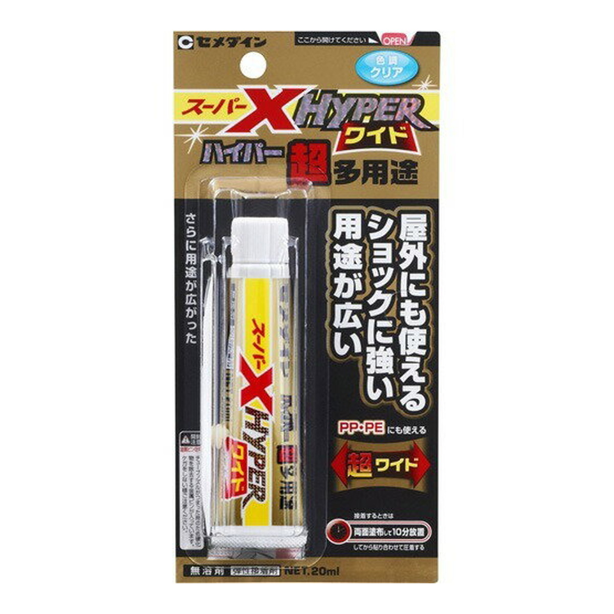 楽天市場】接着剤 スーパーX ハイパーワイド クリア 20ml 強力超