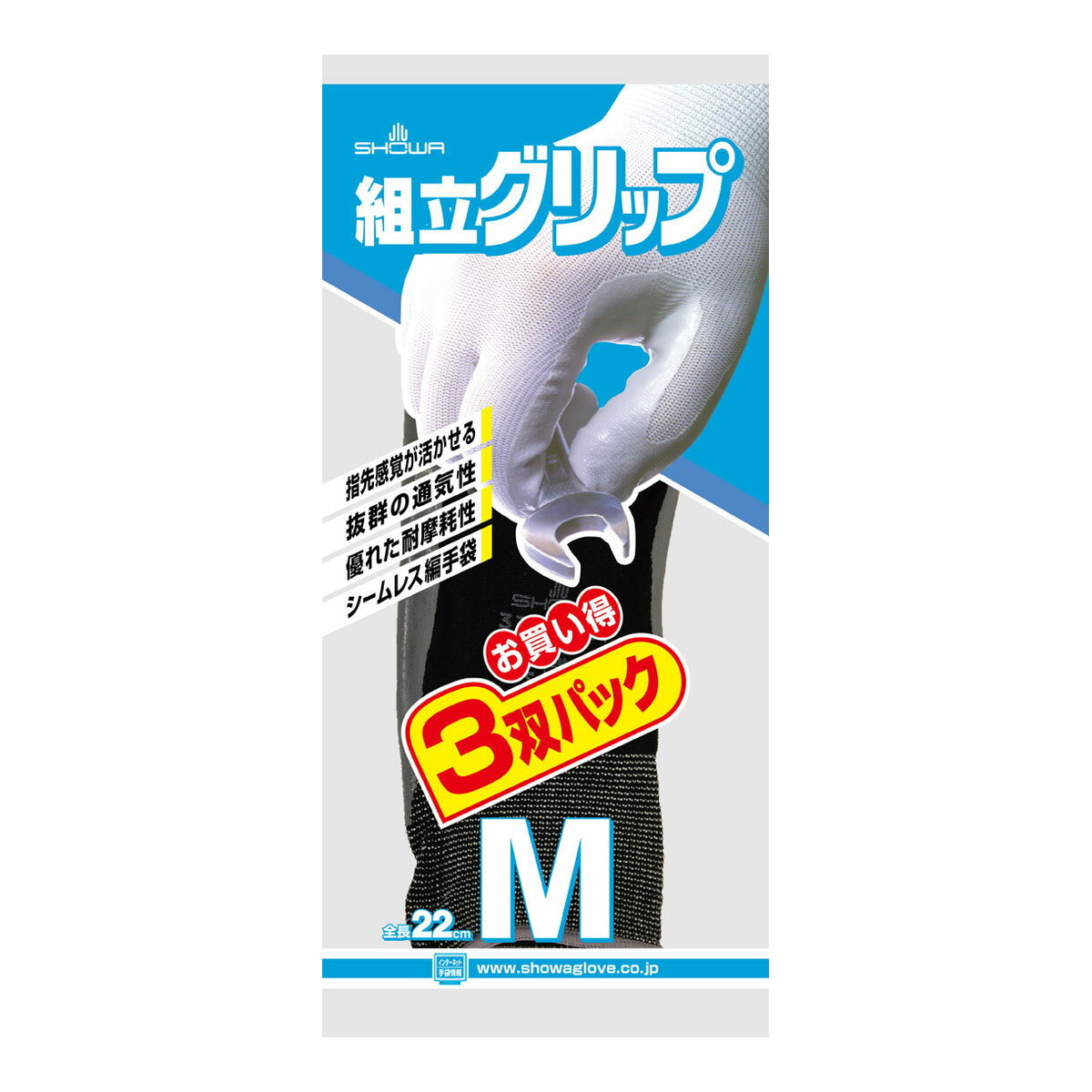 【送料込・まとめ買い×10個セット】ショーワグローブ ニトリルゴム背抜き手袋 組立グリップ 3双パック ブラック Mサイズ