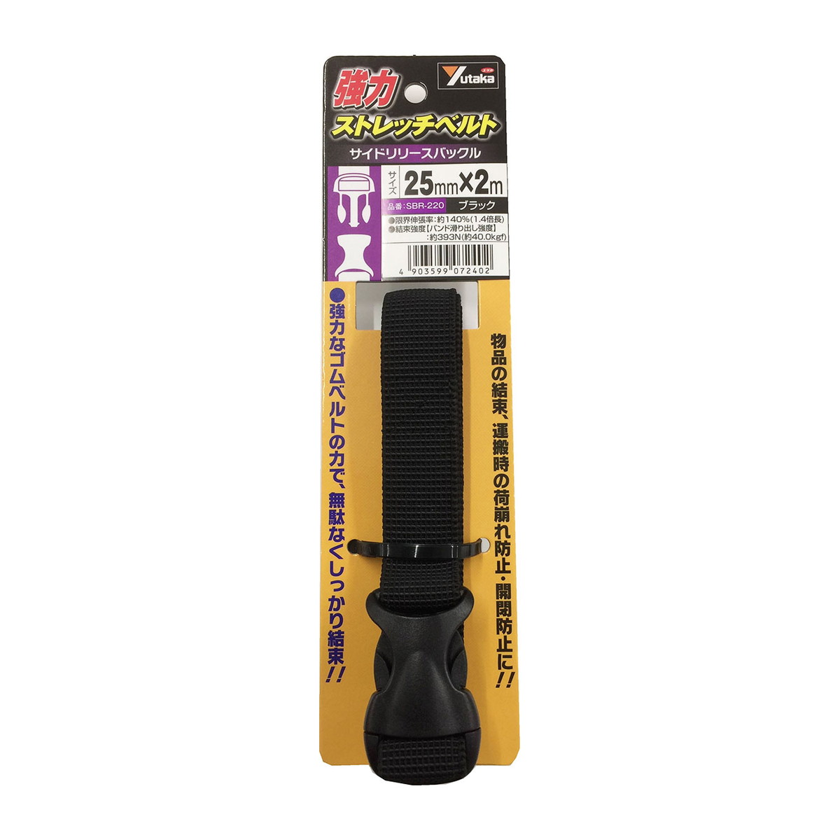【送料込・まとめ買い×6個セット】ユタカメイク 強力ストレッチベルト 25mm×2m バックル ブラック