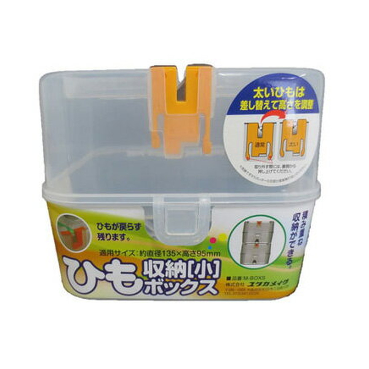 【送料込・まとめ買い×36個セット】ユタカメイク ひも収納ボックス 小 クリアー