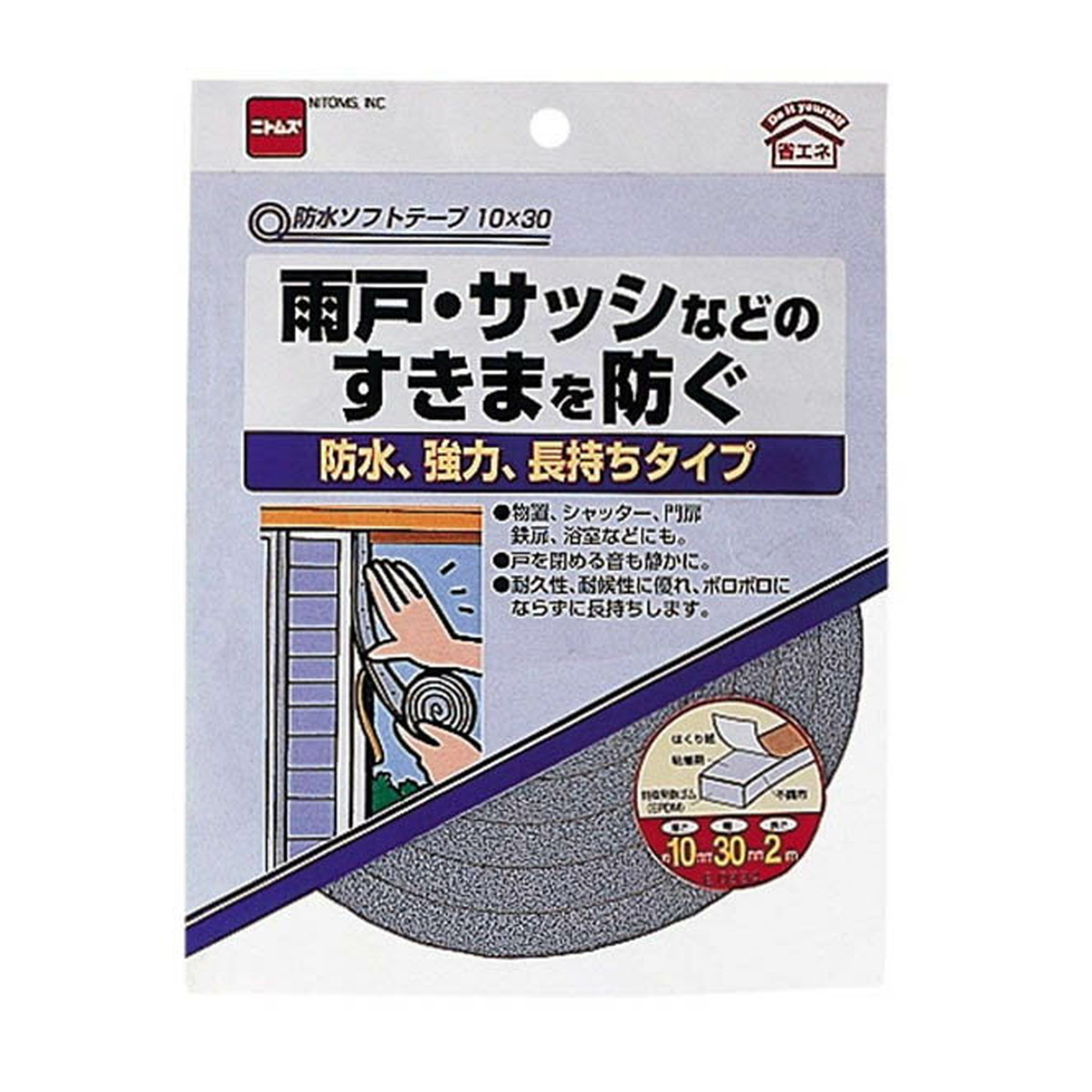 【送料込・まとめ買い×10個セット】ニトムズ E0334 防水ソフトテープ10×30 雨戸・サッシなどのすきまを防ぐ