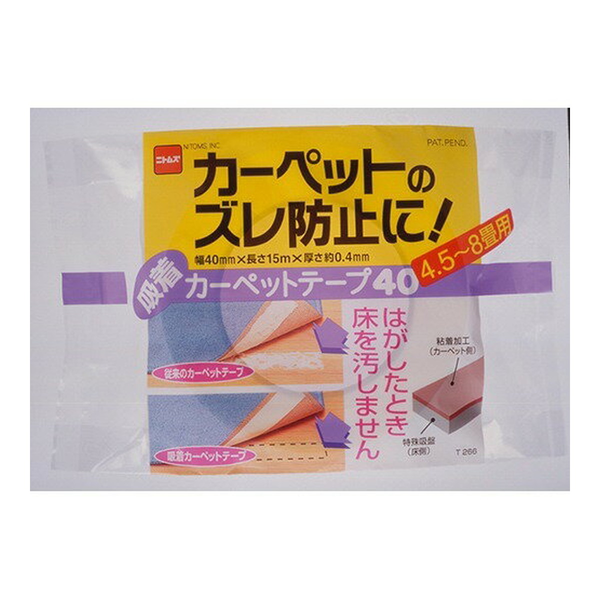 【送料込・まとめ買い×10個セット】ニトムズ 吸着カーペットテープ40