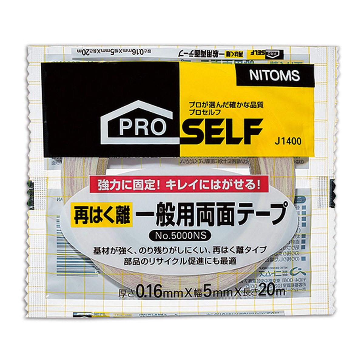 【送料込・まとめ買い×30個セット】ニトムズ 再はく離 一般用 両面テープ No.5000NS 5mm×20m