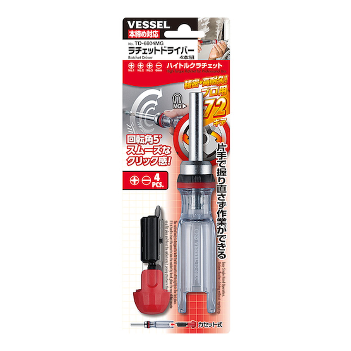 【送料込・まとめ買い×30個セット】ベッセル ラチェットドライバー 4本組 TD-6804MG