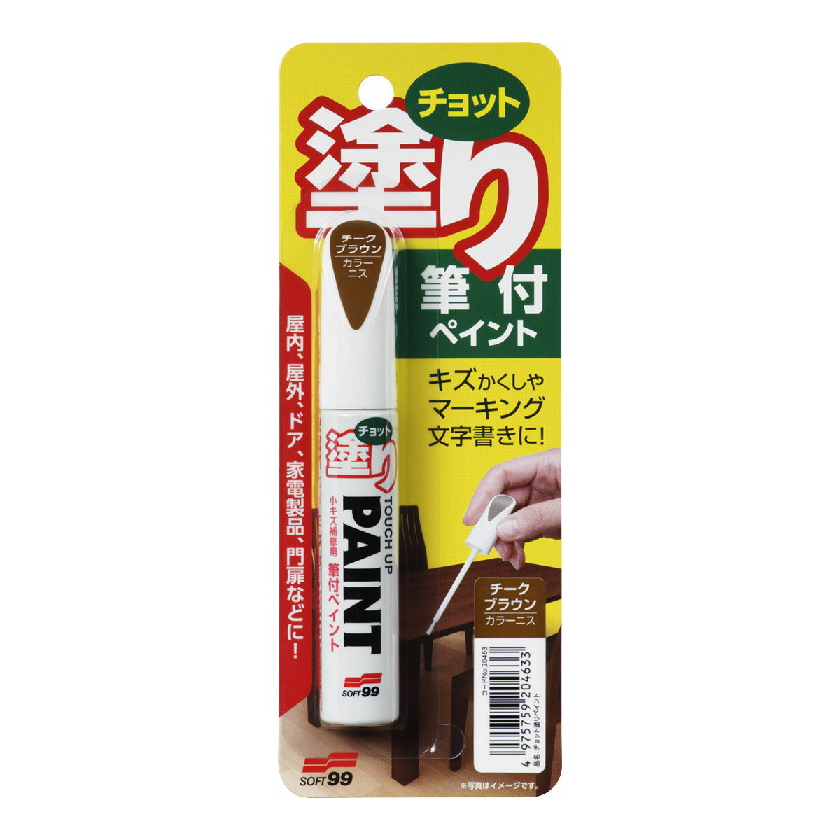【送料込・まとめ買い×12個セット】ソフト99コーポレーション 補修塗料 ちょっと塗りペイント チーク 12ml