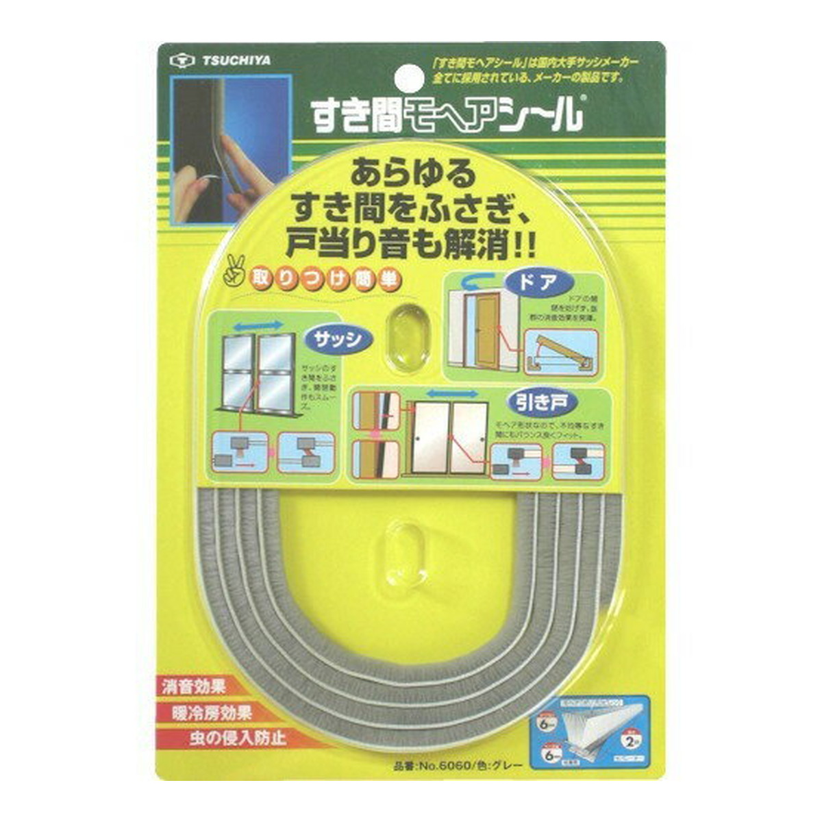 【送料込・まとめ買い×180個セット】槌屋 すき間 モヘヤシール グレー 6mm×6mm×2m