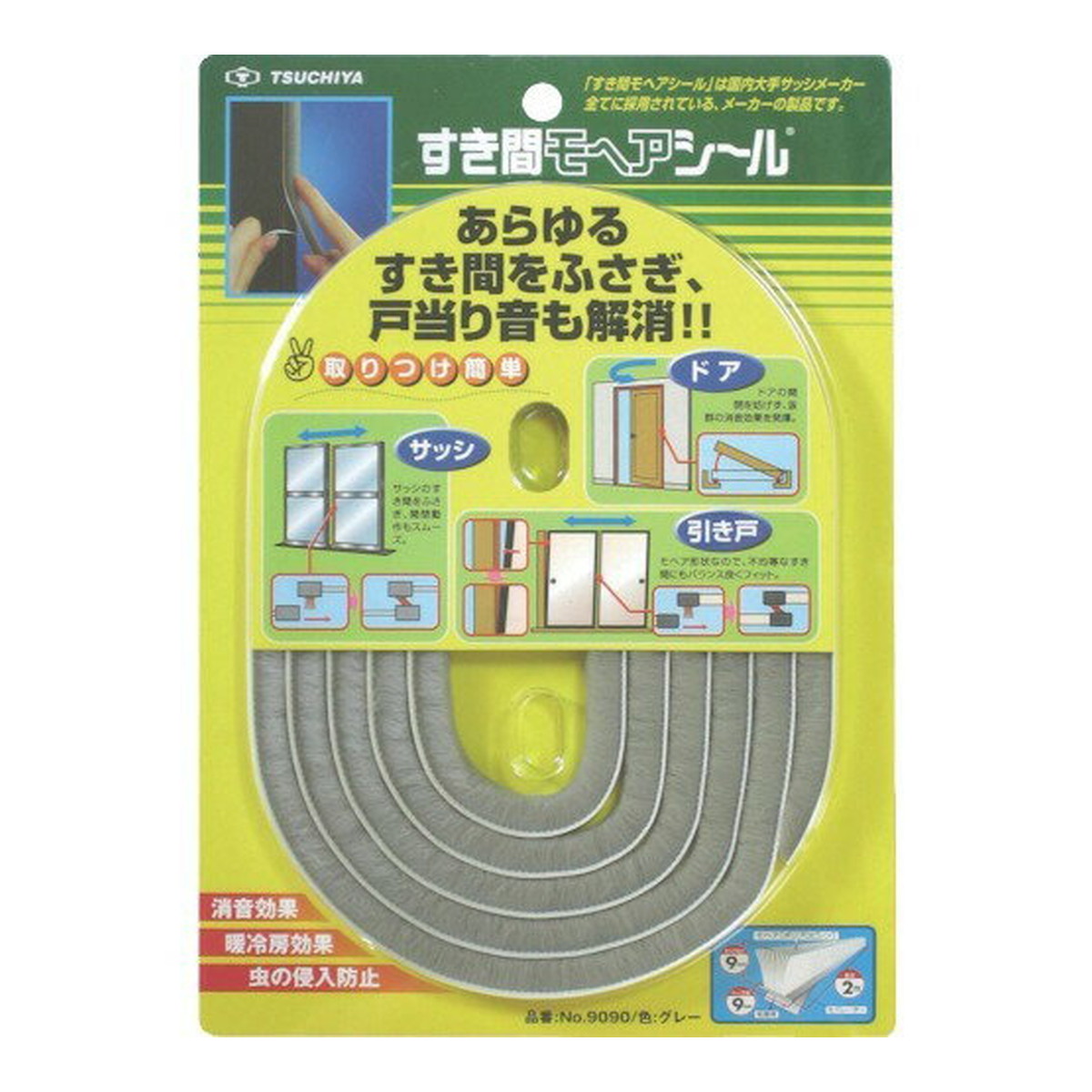 【送料込・まとめ買い×120個セット】槌屋 すき間 モヘヤシール グレー 9mm×9mm×2m