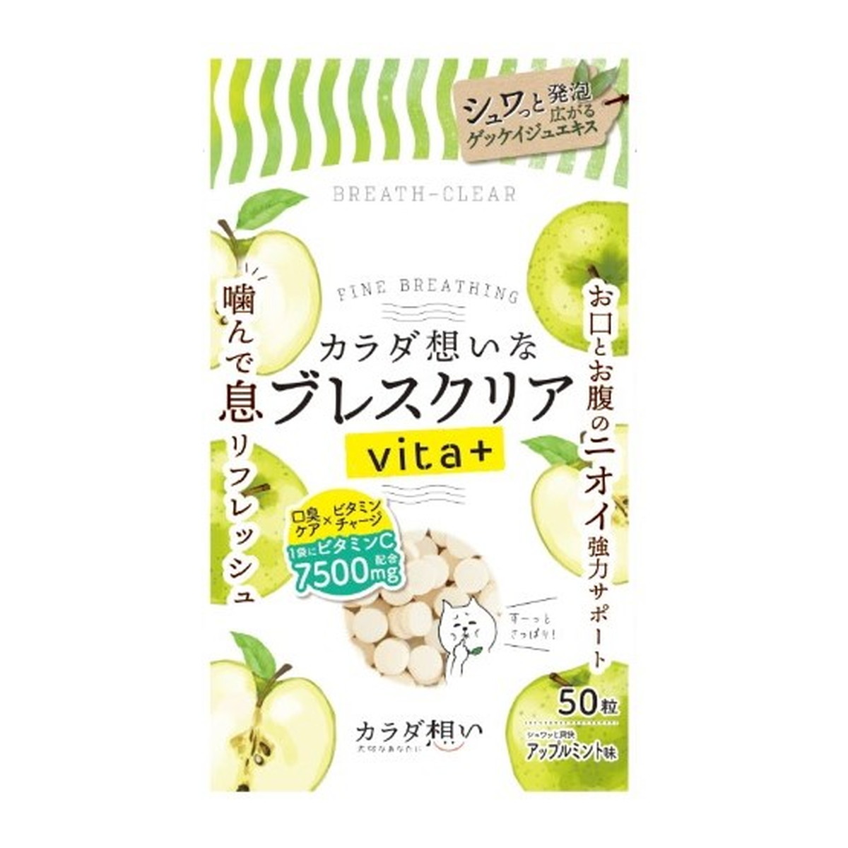 【送料込・まとめ買い×60個セット】凸版クリエイティブパートナーズ ブレスクリア カラダ想いなブレスクリア vita+ アップルミント味 50粒 16,207円