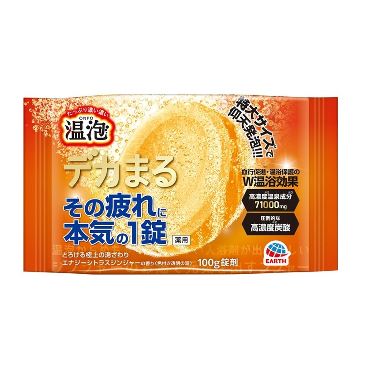送料200円■jb501■入浴剤（薬用エナジーバス・バスクリン日本の名湯 等）6種 19点【シンオク】 20錠入り バブ 花王 医薬部外品 ゆずの香り ナチュラルイエロー(透明