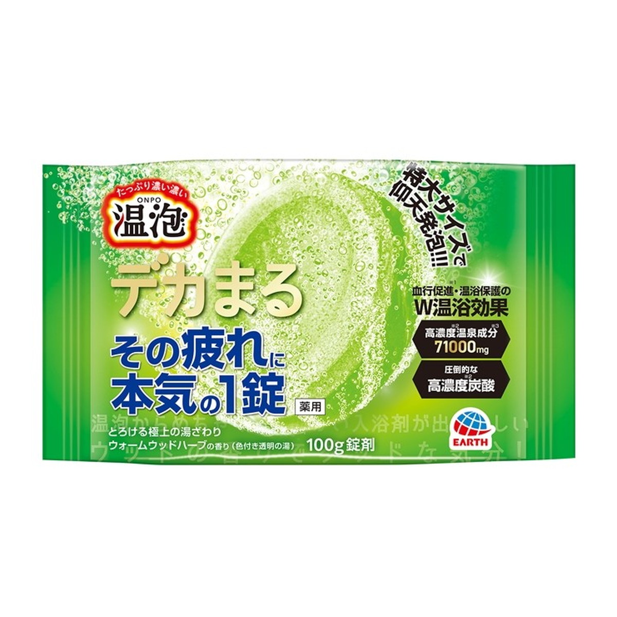 ?殺虫・殺虫剤打つ手特集? 入浴剤-バス用品