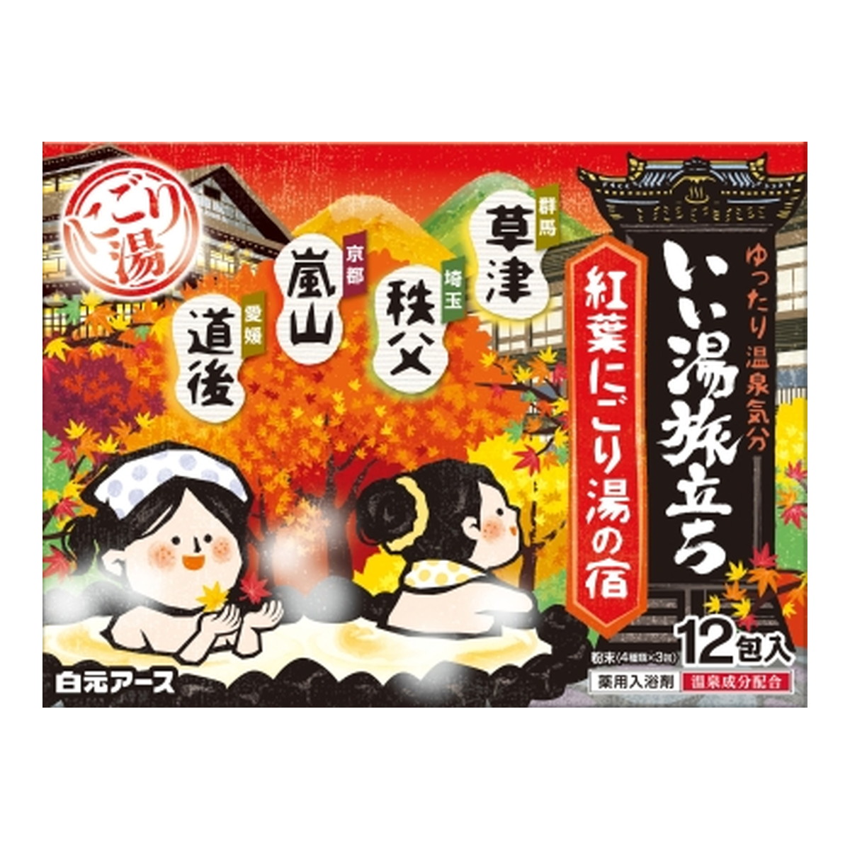 【送料込・まとめ買い&times;30個セット】白元アース いい湯旅立ち 紅葉にごり湯の宿 薬用入浴剤 12包入｜姫路流通センター