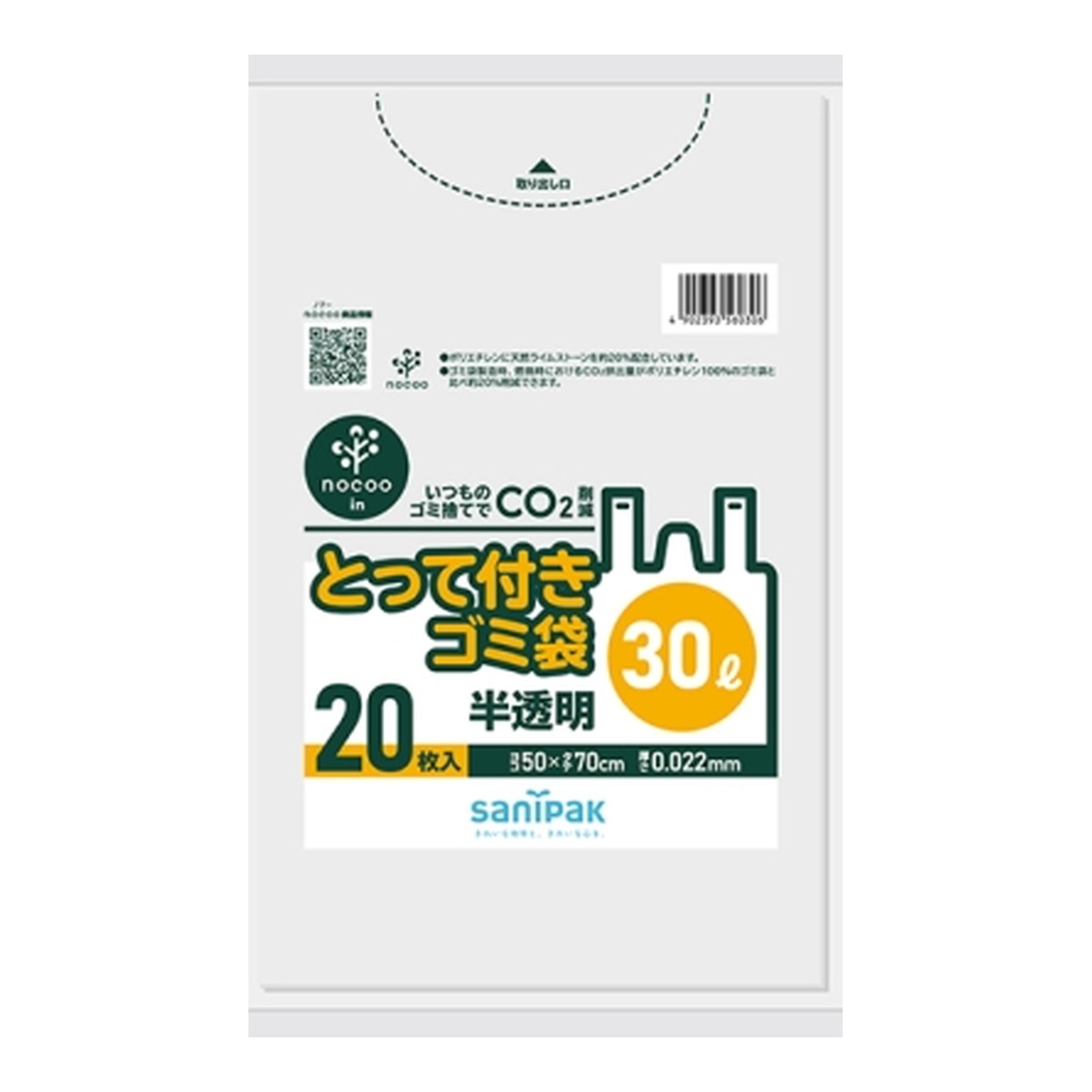 【送料込・まとめ買い×30個セット】日本サニパック CY30 とって付き ゴミ袋 30L 半透明 20枚入