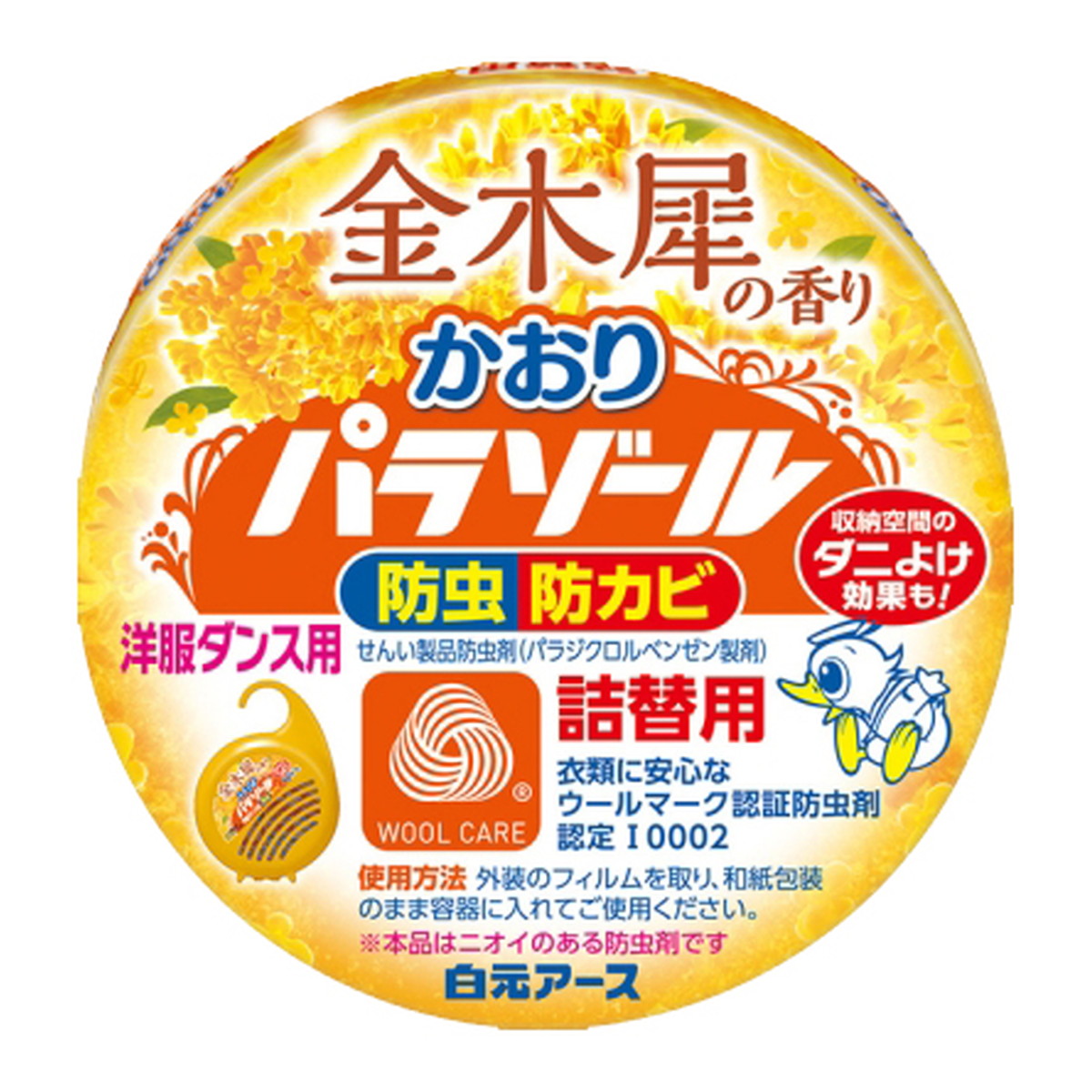 ◆張り出し 送りとどけるくり延べる・欠品周囲の状況◆ 日用品雑貨・文房具・手芸-日用消耗品