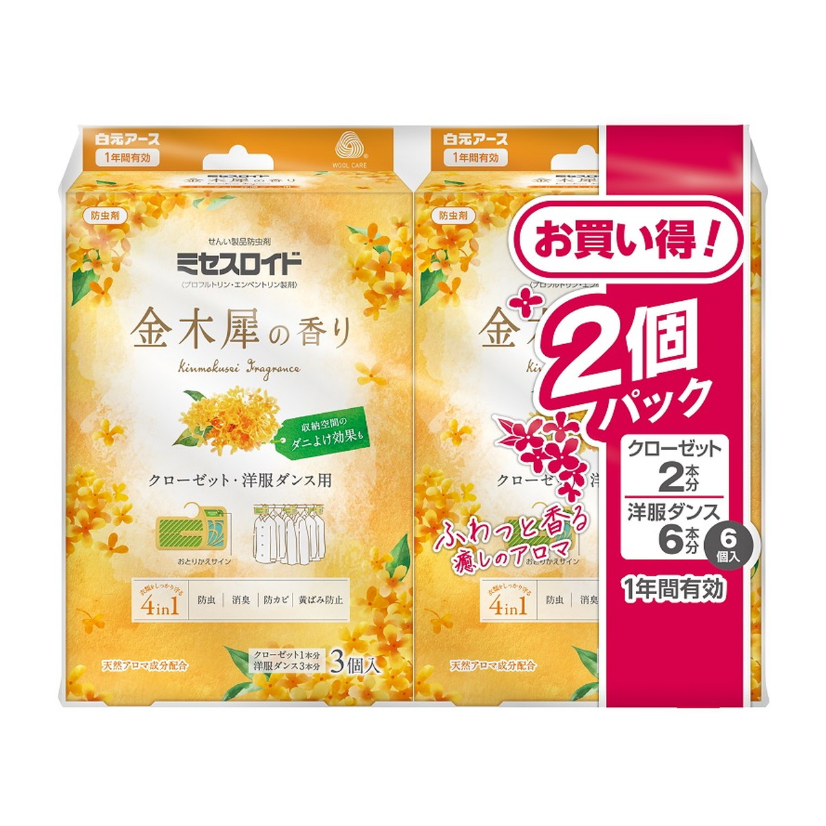 ◆張り出し 送りとどけるくり延べる・欠品周囲の状況◆ 衣類用防虫剤-日用消耗品-日用品雑貨・文房具・手芸