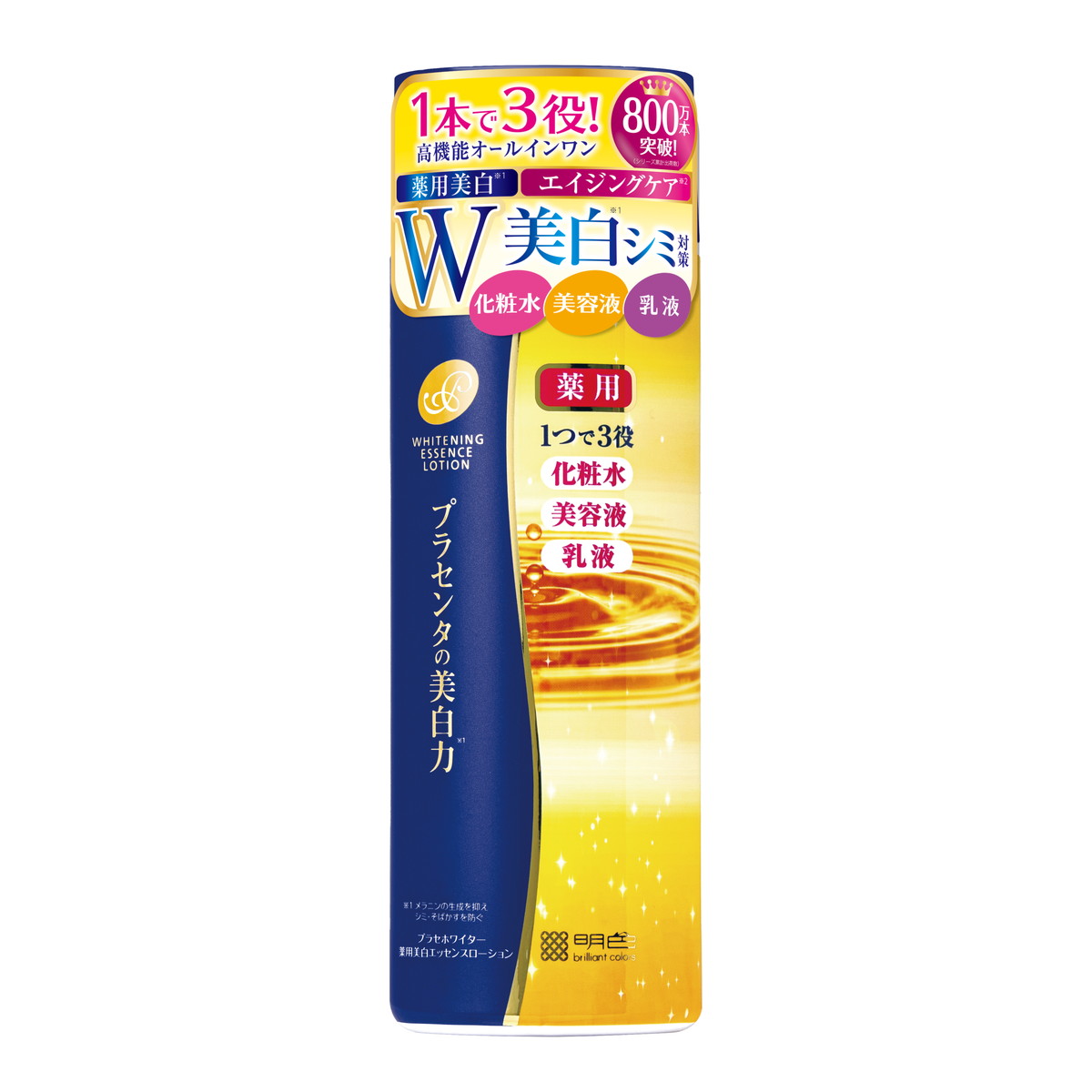 楽天市場】明色化粧品 プラセホワイター 薬用 美白エッセンス