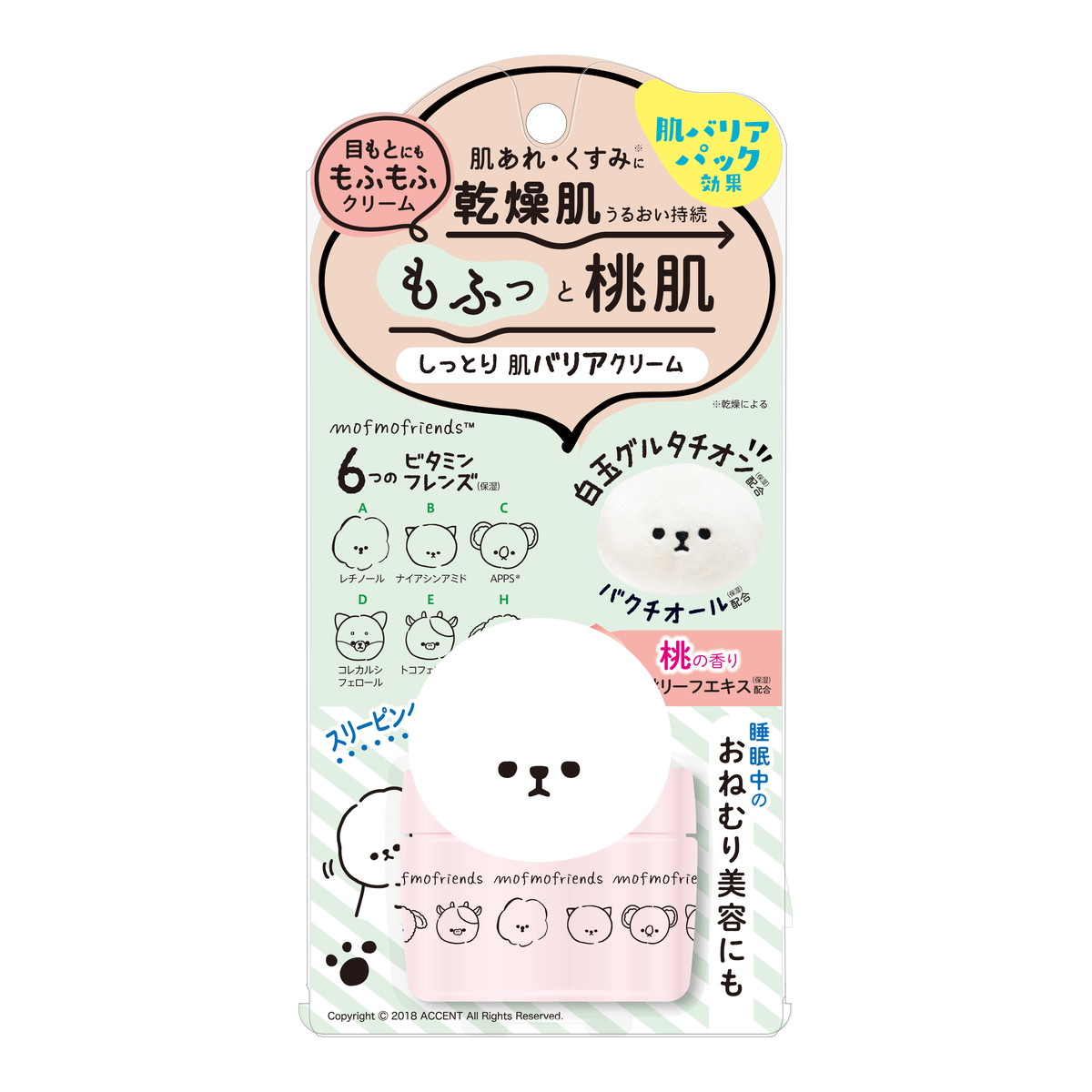 楽天市場】モフモフレンズ しっとり肌バリアクリーム 50g : くすりの