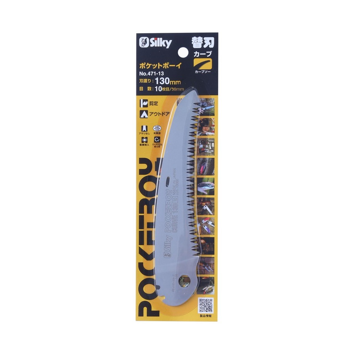 【送料込・まとめ買い×3個セット】ユーエム工業 シルキー ポケットボーイ カーブ 替刃130mm