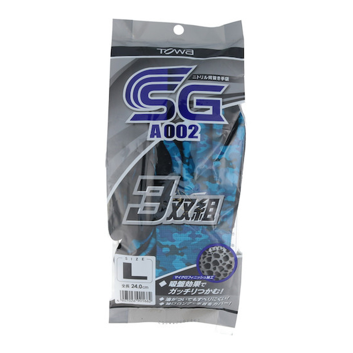 【送料込・まとめ買い×10個セット】東和コーポレーション トワロン ニトリル背抜き手袋 3双組 SG-A002 ミリタリーブルー Lサイズ