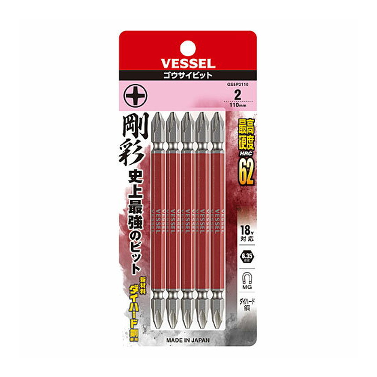 【送料込・まとめ買い×60個セット】ベッセル VESSEL 剛彩ビット 5本組 両頭 +2×110mm 30,538円