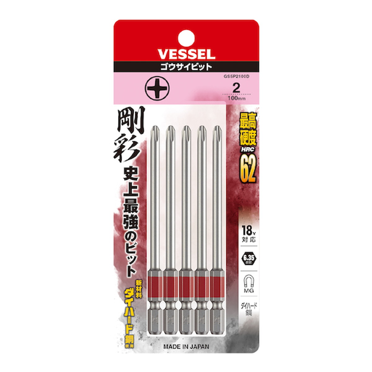 【送料込・まとめ買い×10個セット】ベッセル VESSEL GS5P2100D 剛彩ビット 5本組 片頭 +2×100mm