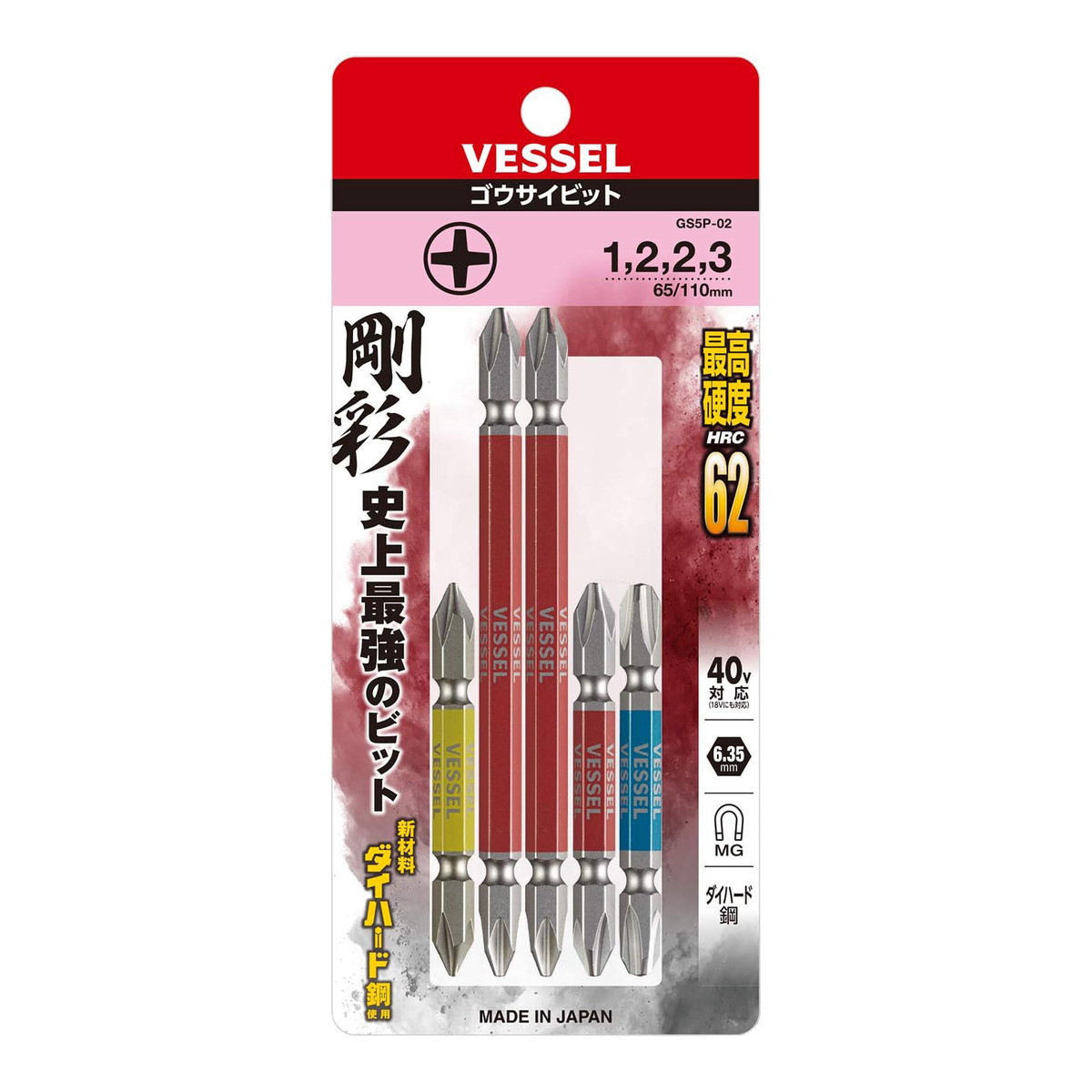 【送料込・まとめ買い×10個セット】ベッセル VESSEL 剛彩ビット 5本組 両頭 アソート GS5P-02 工具