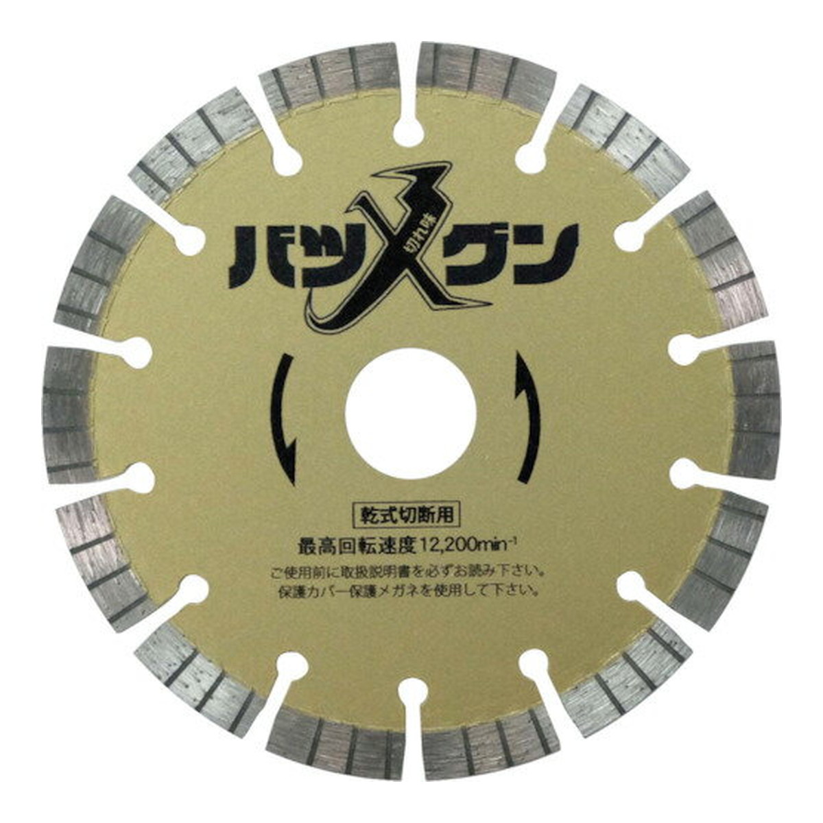 【送料込・まとめ買い×10個セット】三京ダイヤモンド工業 切れ味バツグン 鉄筋コンクリート・御影石切断用 125×22 工具