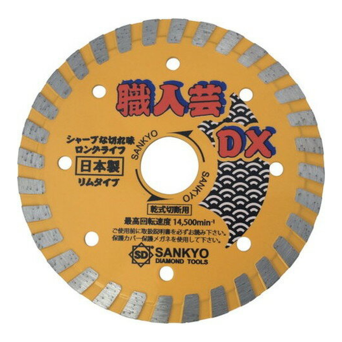 【送料込・まとめ買い×3個セット】三京ダイヤモンド工業 職人芸DXリム 硬質コンクリート・石材用 RC-DX5
