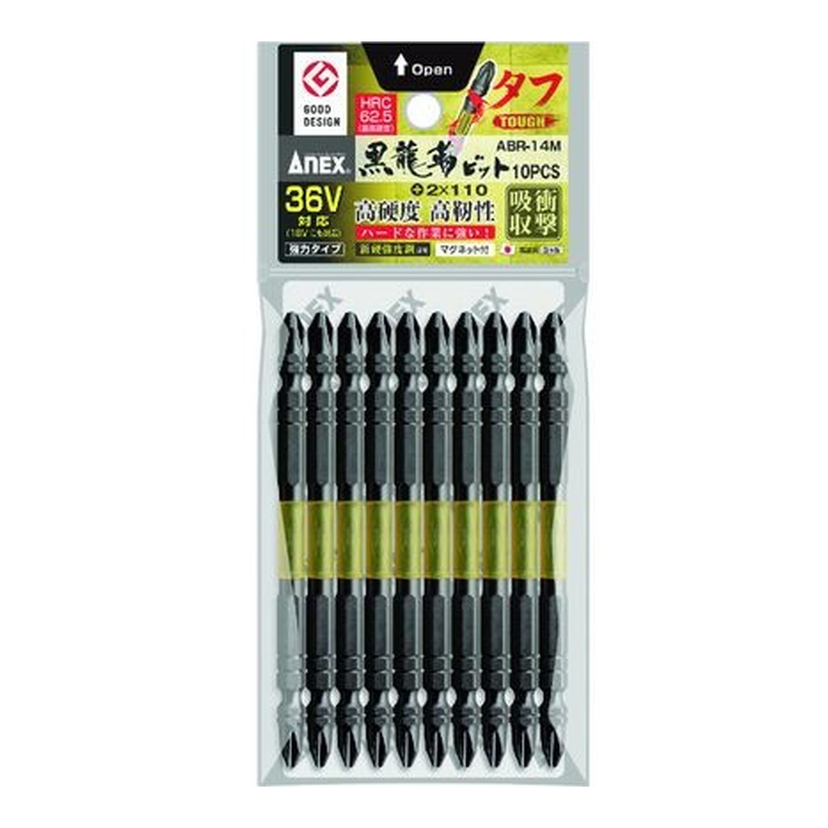 【送料込・まとめ買い×10個セット】アネックス 黒龍靭 ビット タフ 両頭 +2×110 工具 10本組