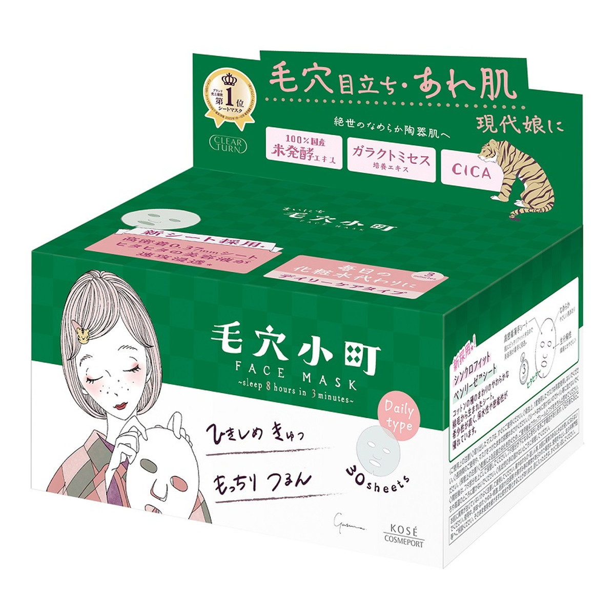 楽天市場】クリアターン 毎日毛穴小町マスク 30枚入 コーセーコスメ
