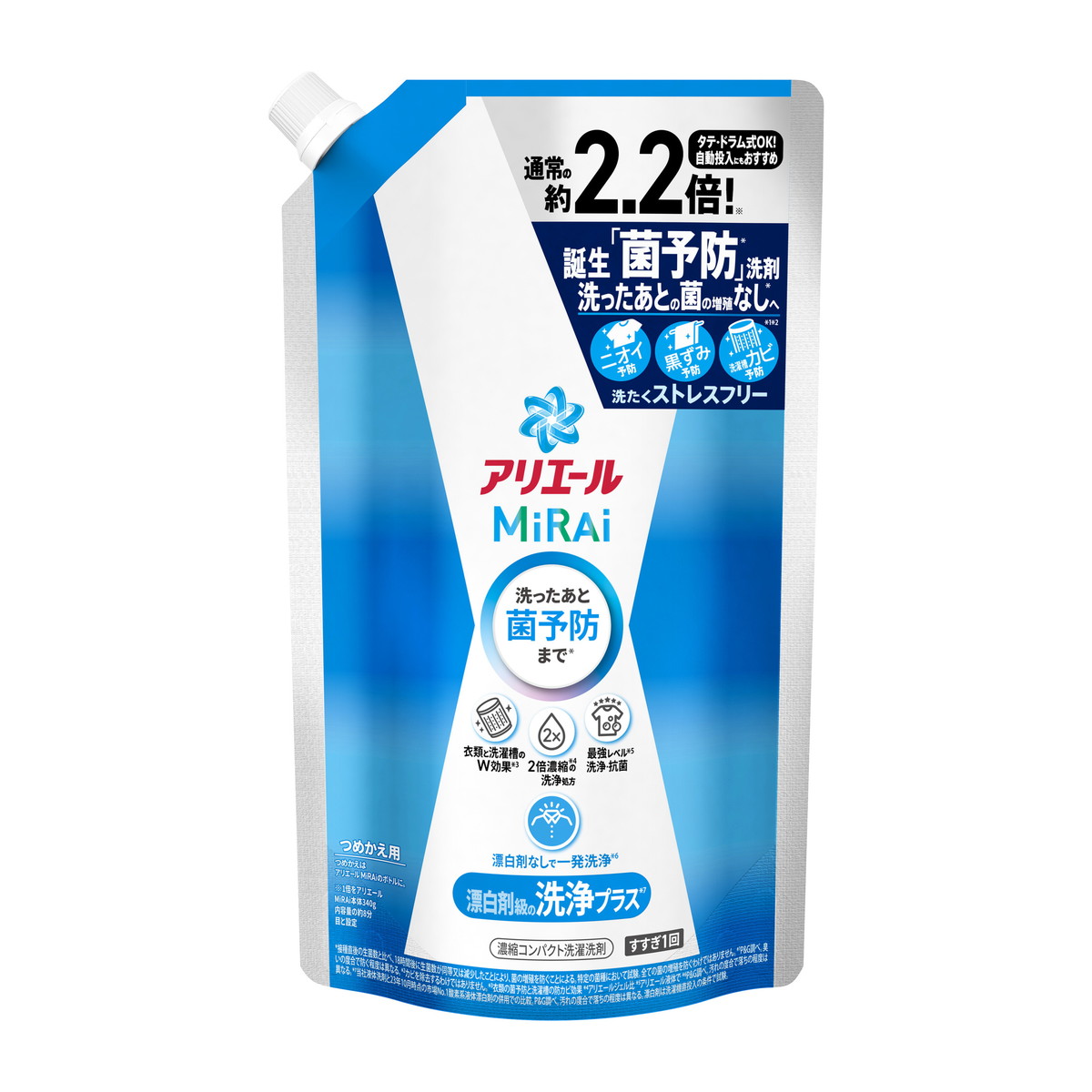 アリエール ミライ 洗濯洗剤 セット P&G 洗濯洗剤 アリエール 本体 詰め替え セット ギフト 洗剤
